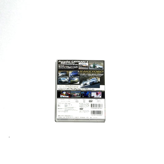 Best MOTORing - 2006 MARCH
