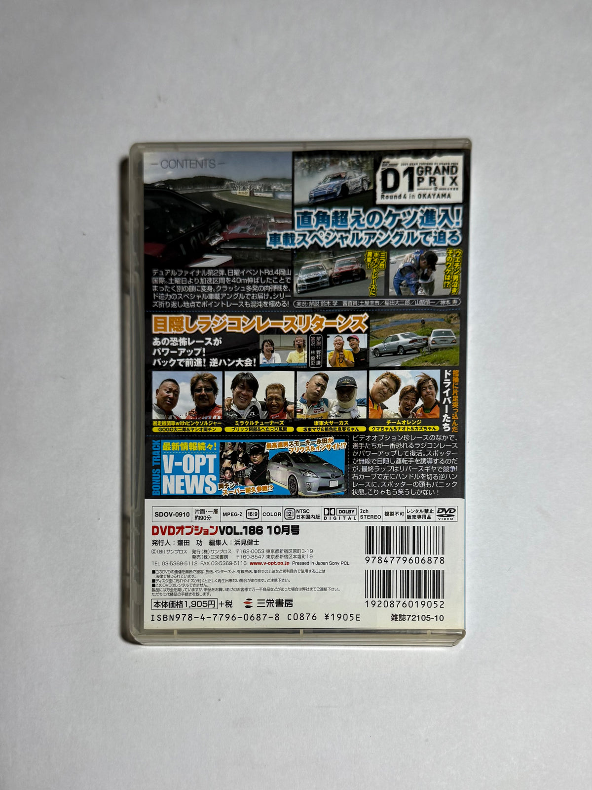Video Option VOL.186