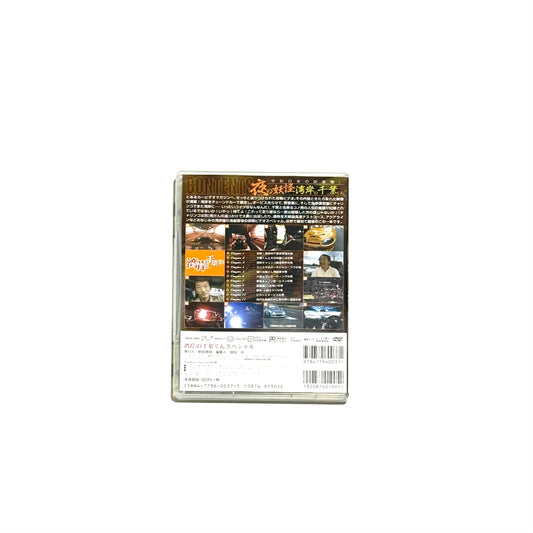 VIDEO OPTION COLLECTOR’s EDITION : Chiba-kun Special