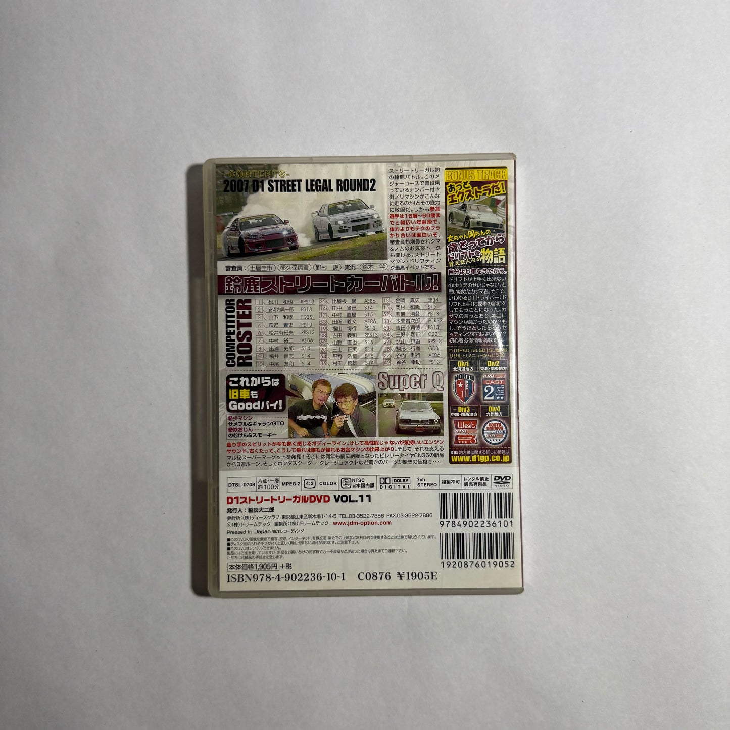 D1 Street Legal No.11