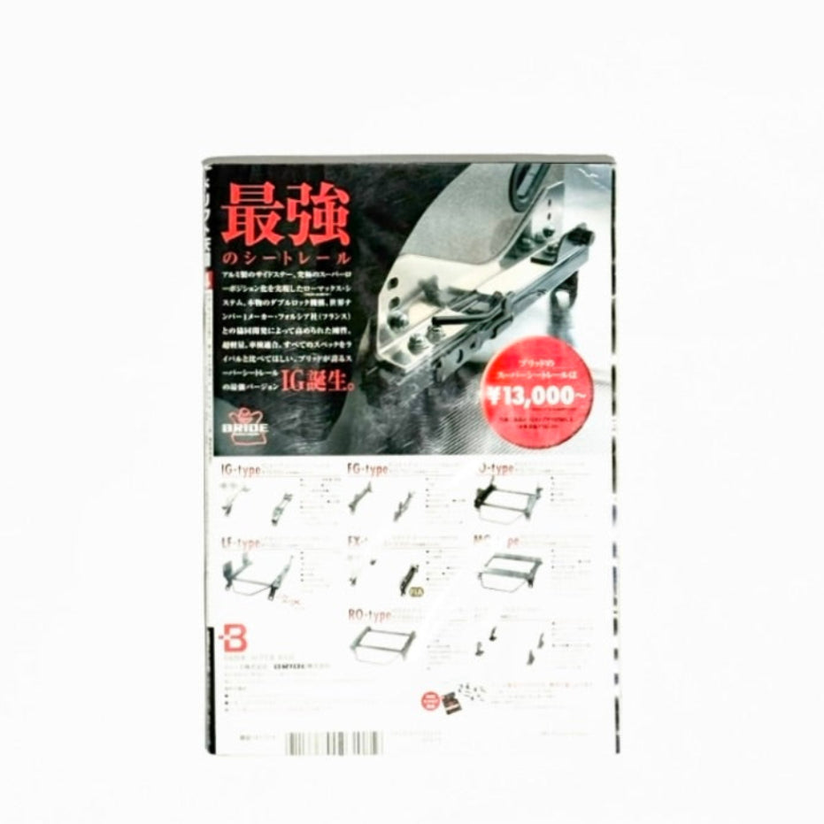 DRIFT TENGOKU - ISSUE APR. 2005