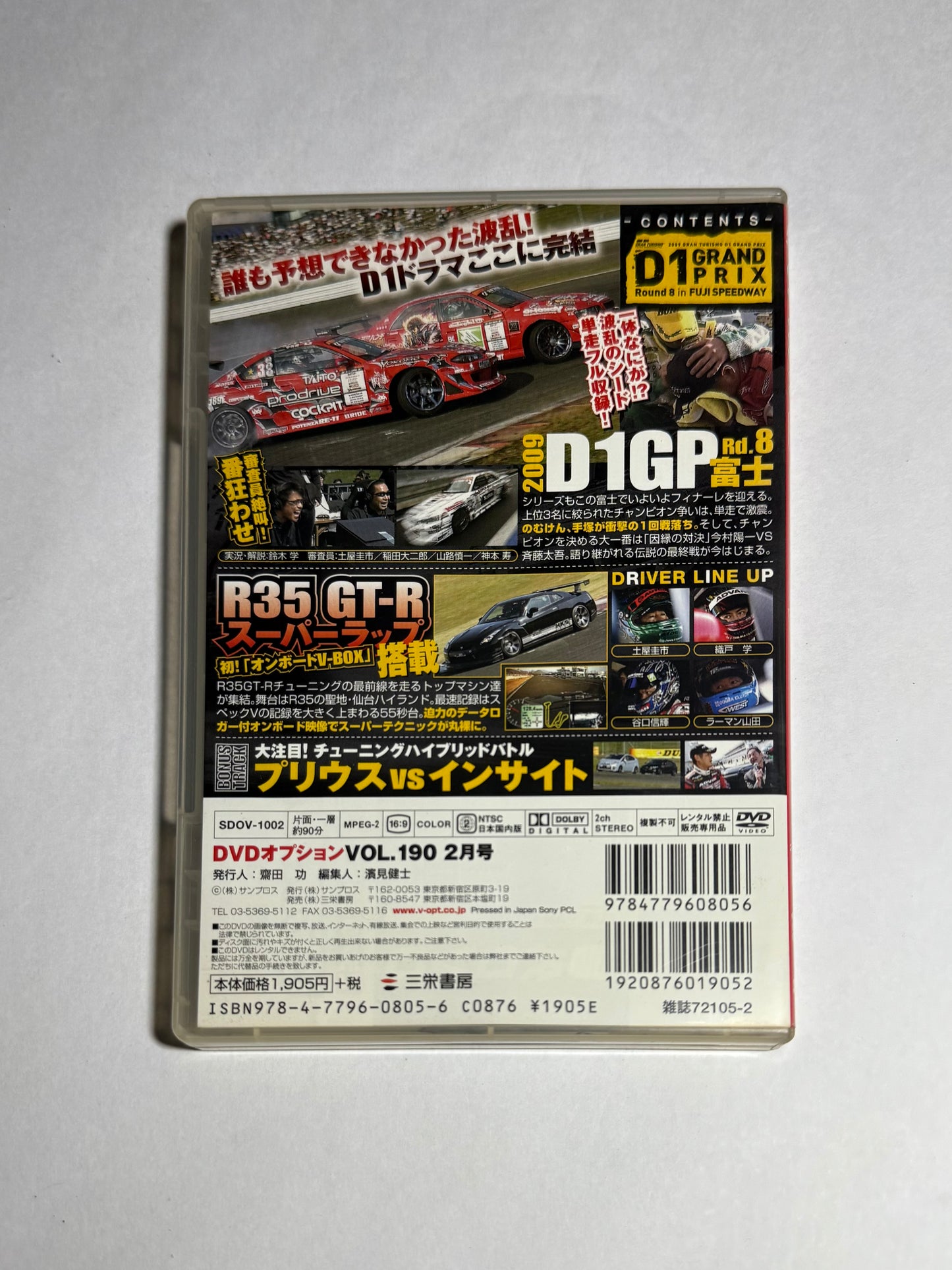 Video Option Vol.190