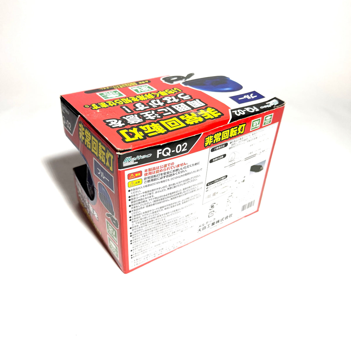 Vivid Blue Flashball (12V)