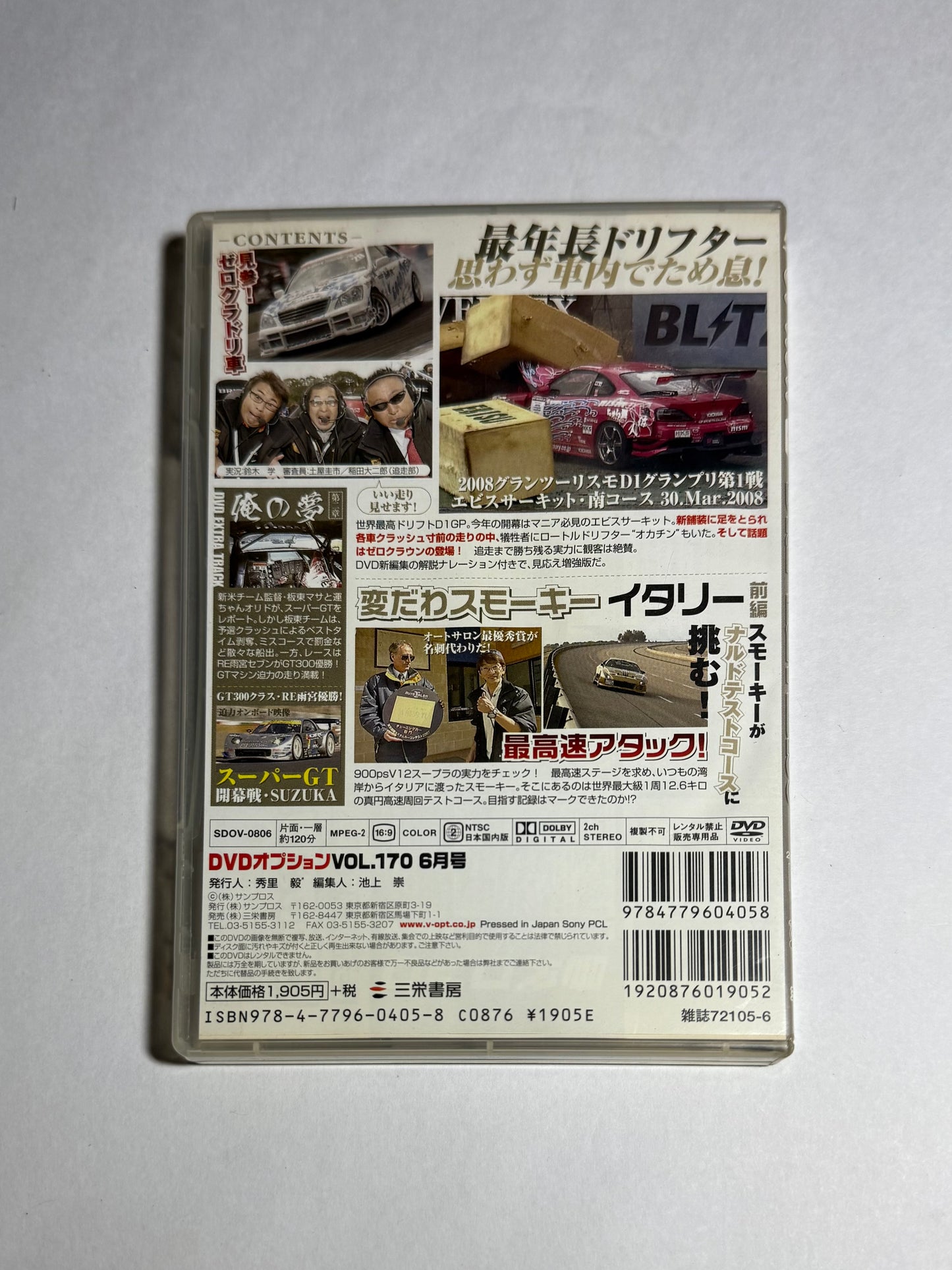 Video Option Vol.170