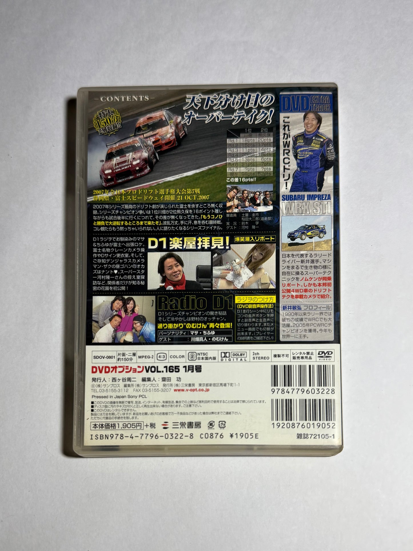 Video Option Vol.165