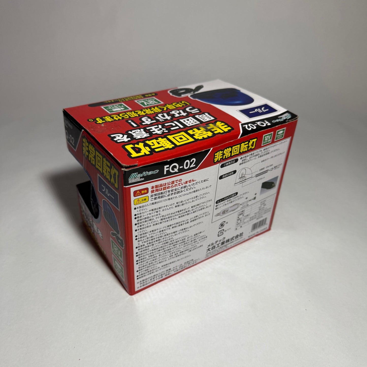 Vivid Blue Flashball (12V)