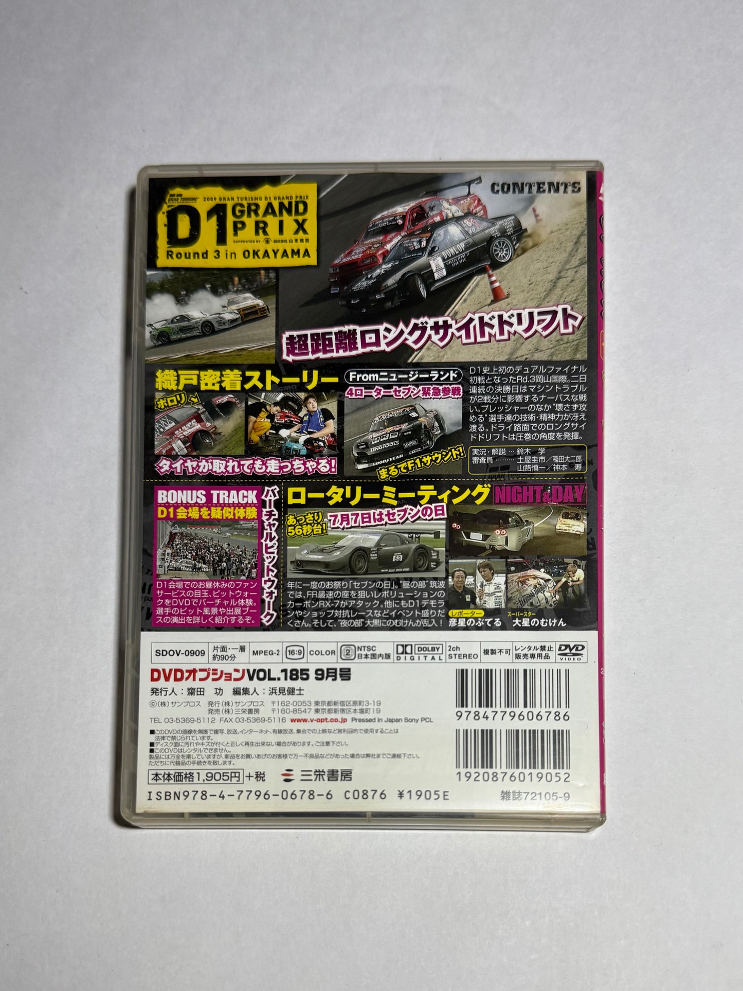 Video Option Vol.185