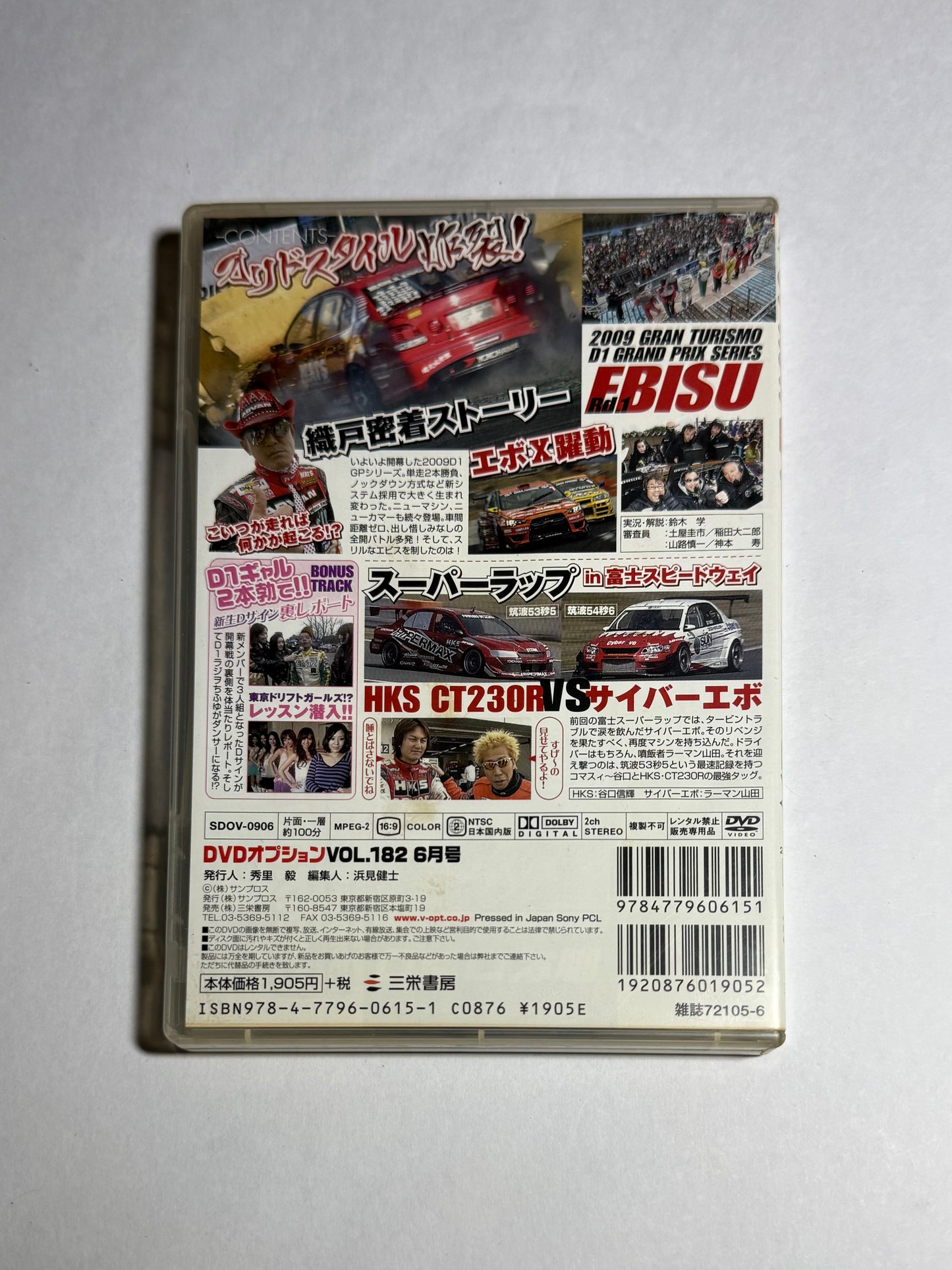 Video Option Vol.182