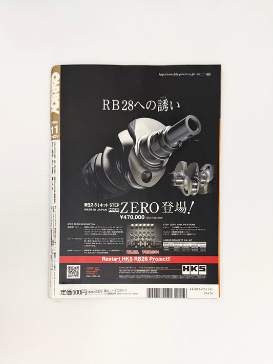CARBOY - Issue No.380 NOV. 2009
