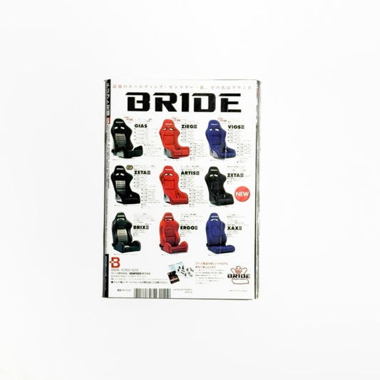 DRIFT TENGOKU - ISSUE JULY. 2005