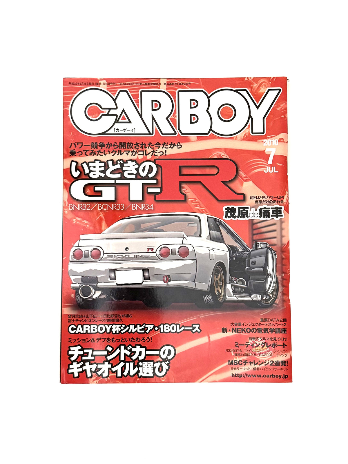 CARBOY - Issue No.388 JUL. 2010