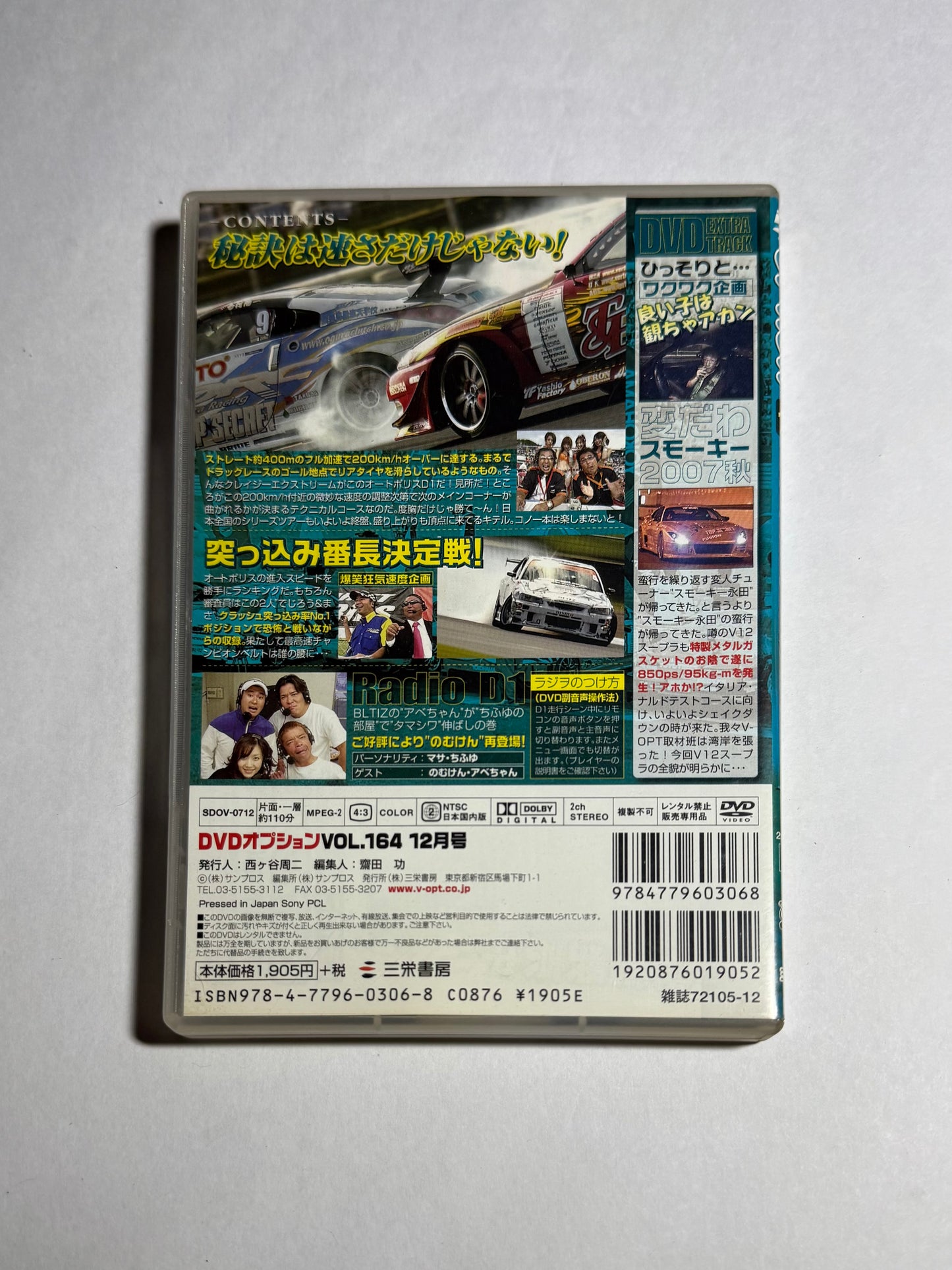 Video Option Vol.164