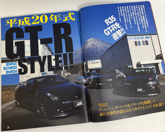 CARBOY - GT-R STYLE AND TUNE!! (2008 FEB)
