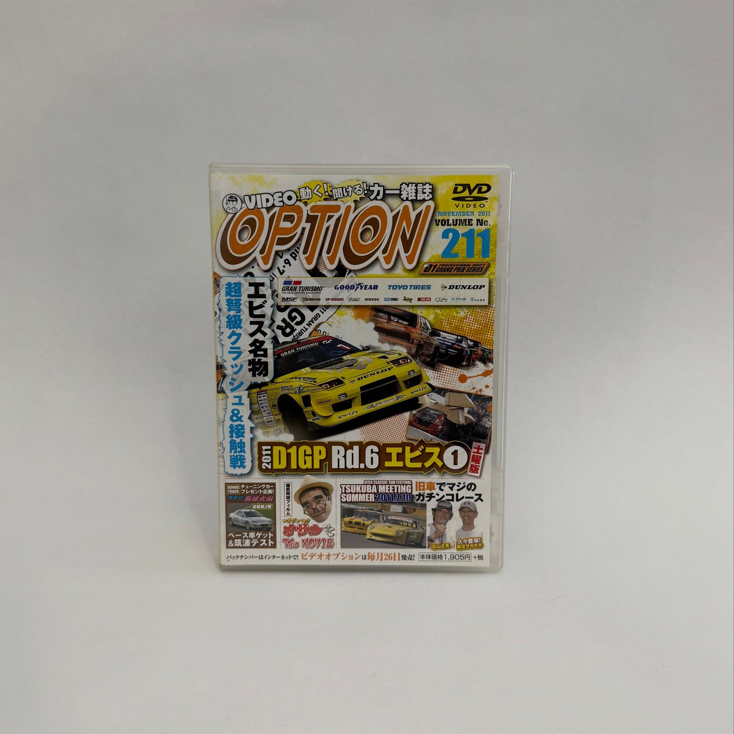 VIDEO OPTION Vol.211
