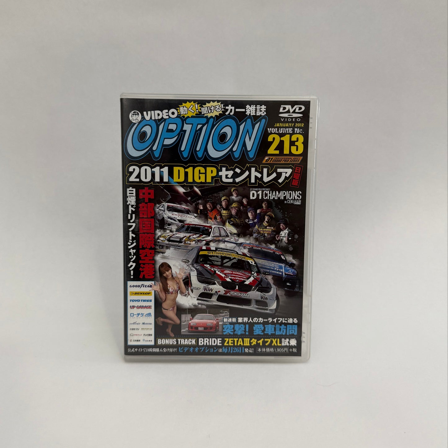 VIDEO OPTION Vol.213