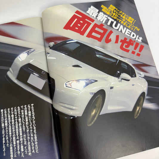 CARBOY - R35 GT-R & High-End Tuning (2008 MARCH)