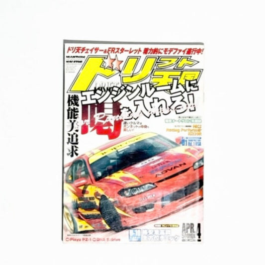 DRIFT TENGOKU - ISSUE APR. 2005