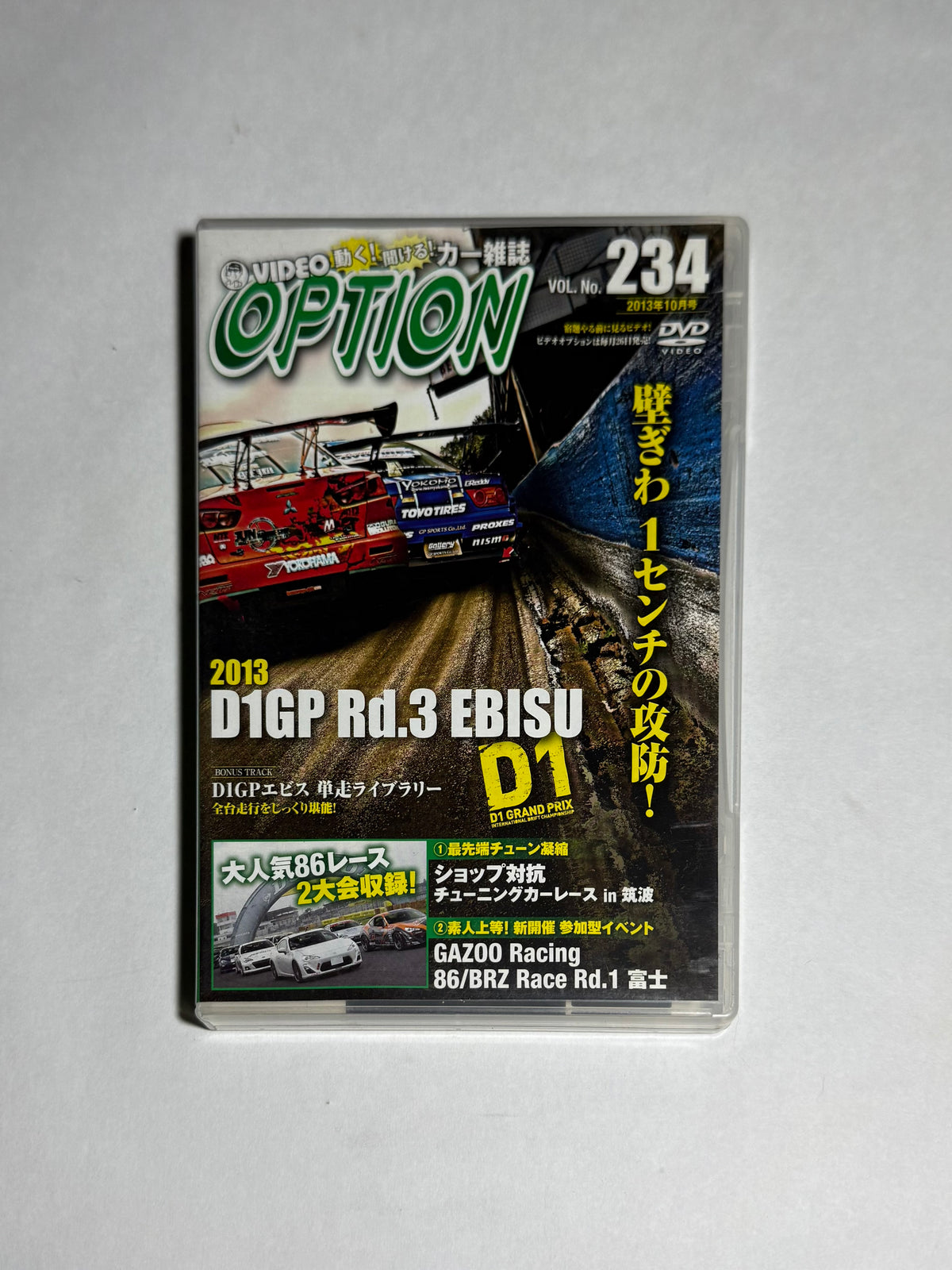 Video Option VOL.234