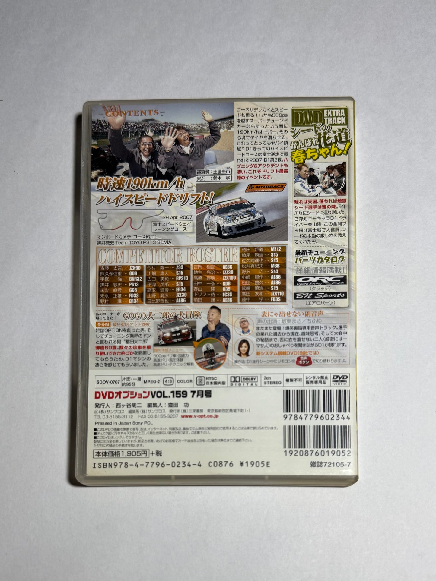 Video Option Vol.159