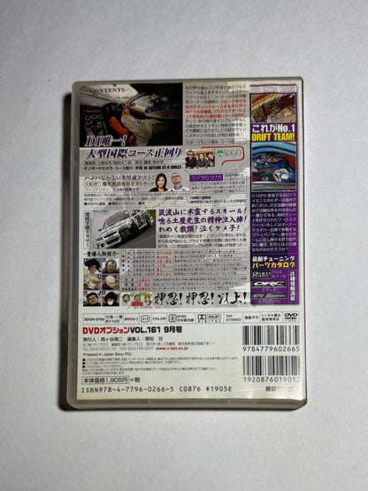 Video Option Vol.161