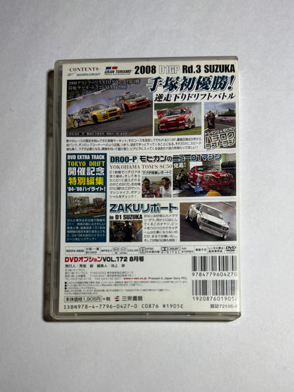 Video Option Vol.172