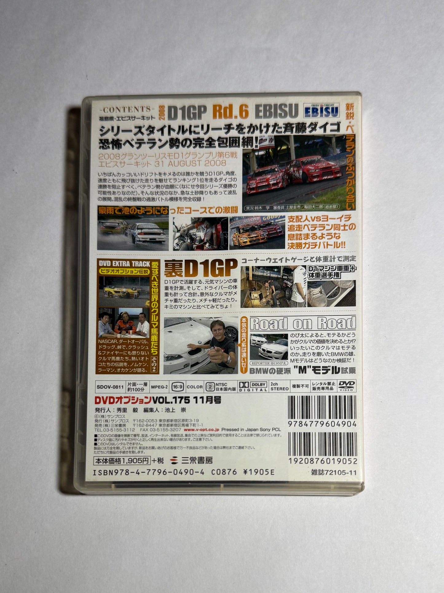 Video Option Vol.175