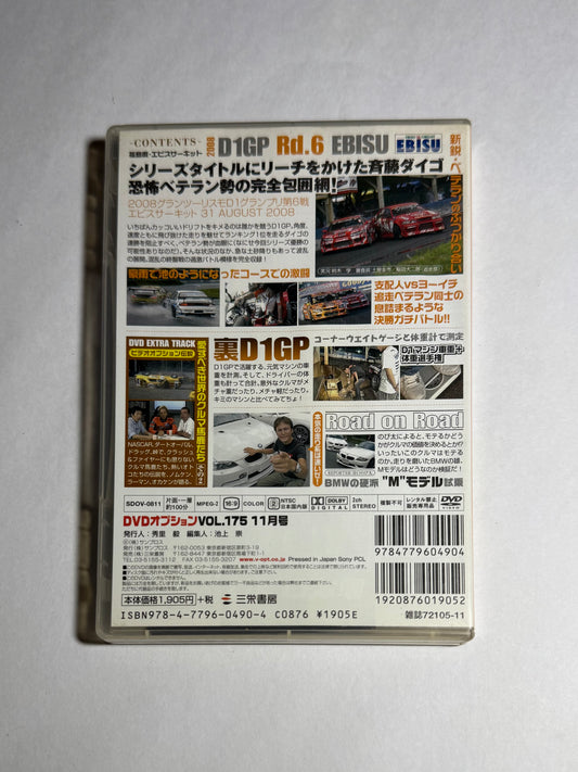 Video Option Vol.175