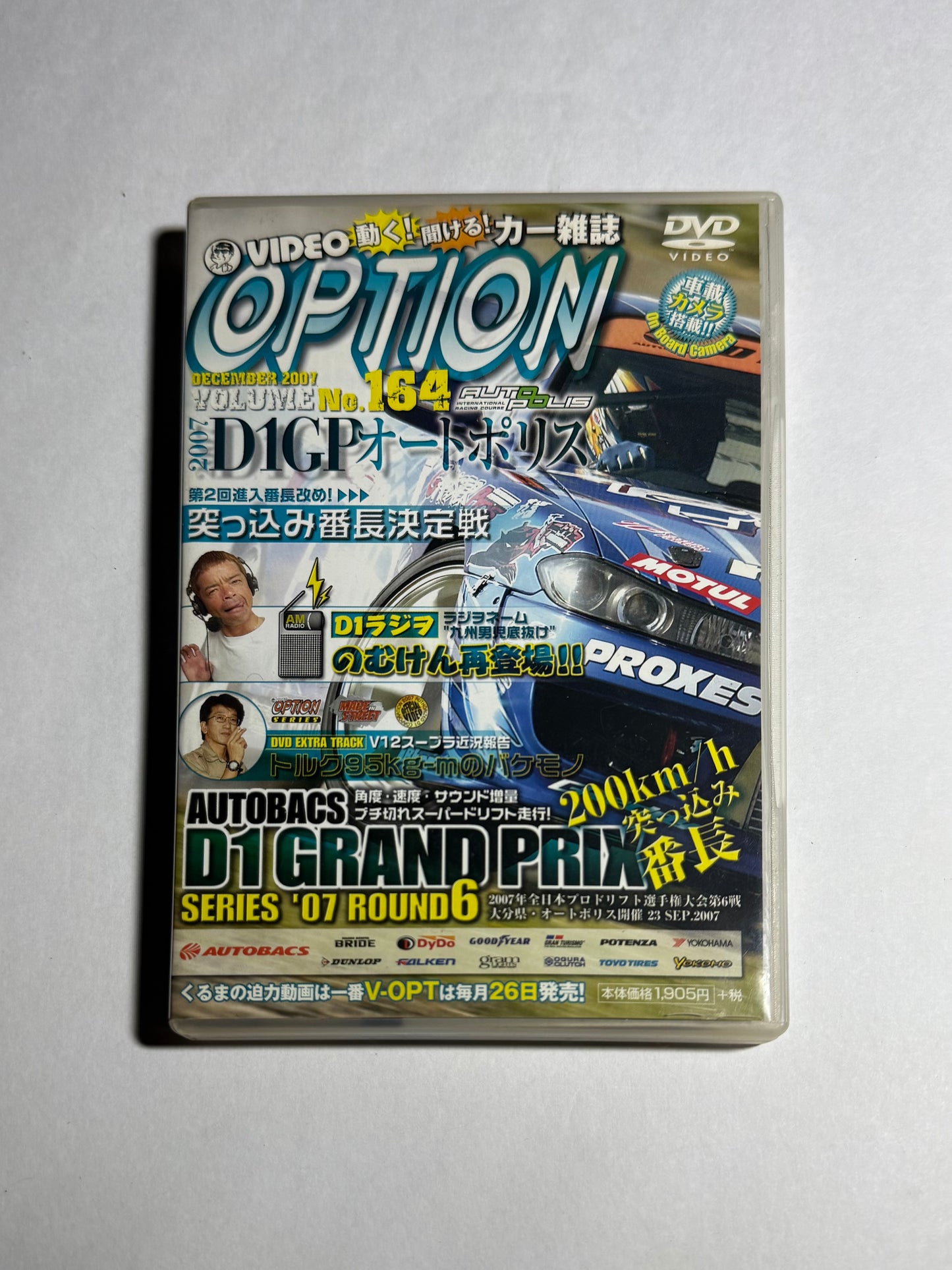 Video Option Vol.164