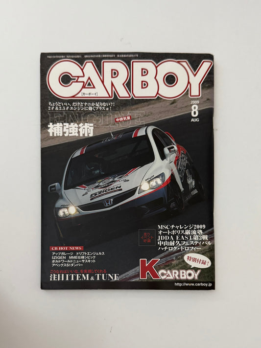 CARBOY - Issue No.377 (2009 AUG)