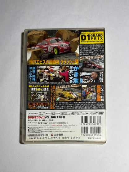 Video Option Vol.188