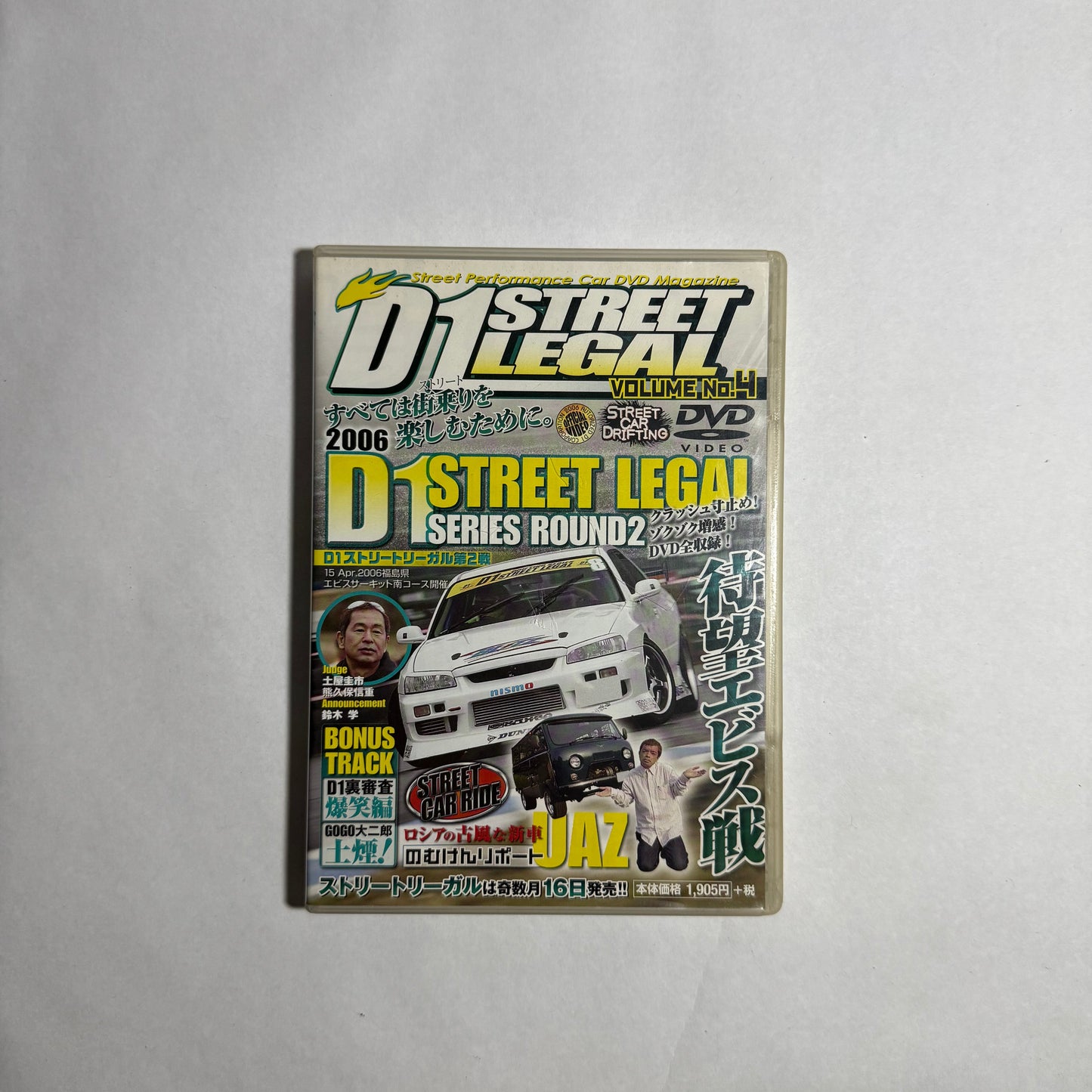 D1 Street Legal No.4