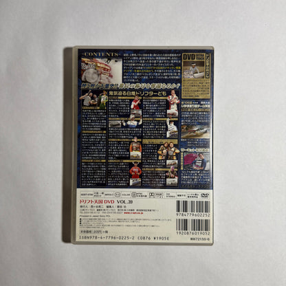 Drift Tengoku Vol.39