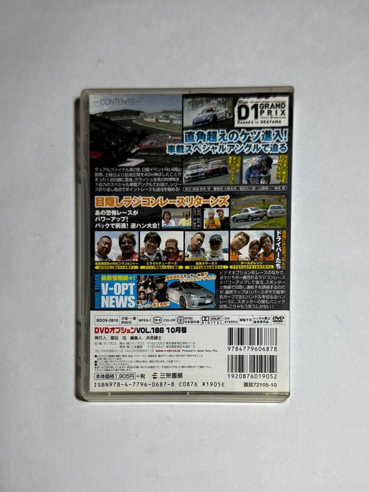 Video Option VOL.186