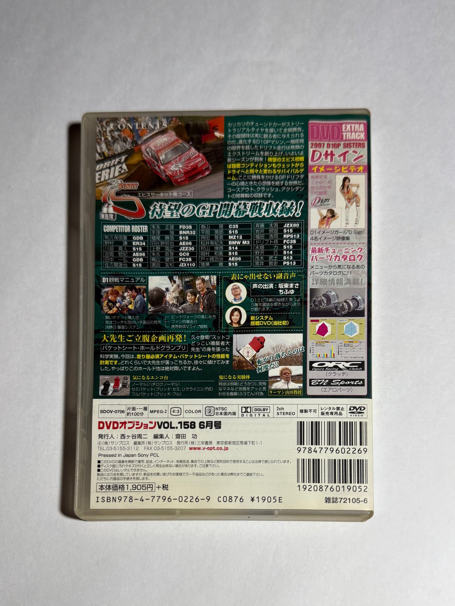 Video Option Vol.158