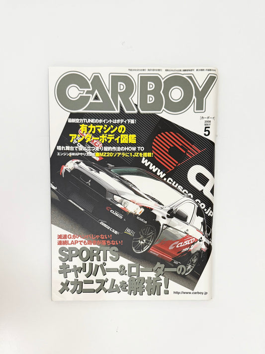 CARBOY - Issue No.359 (2008 MAY)