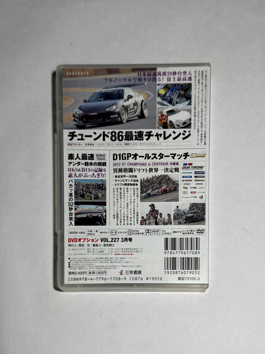 Video Option VOL.227