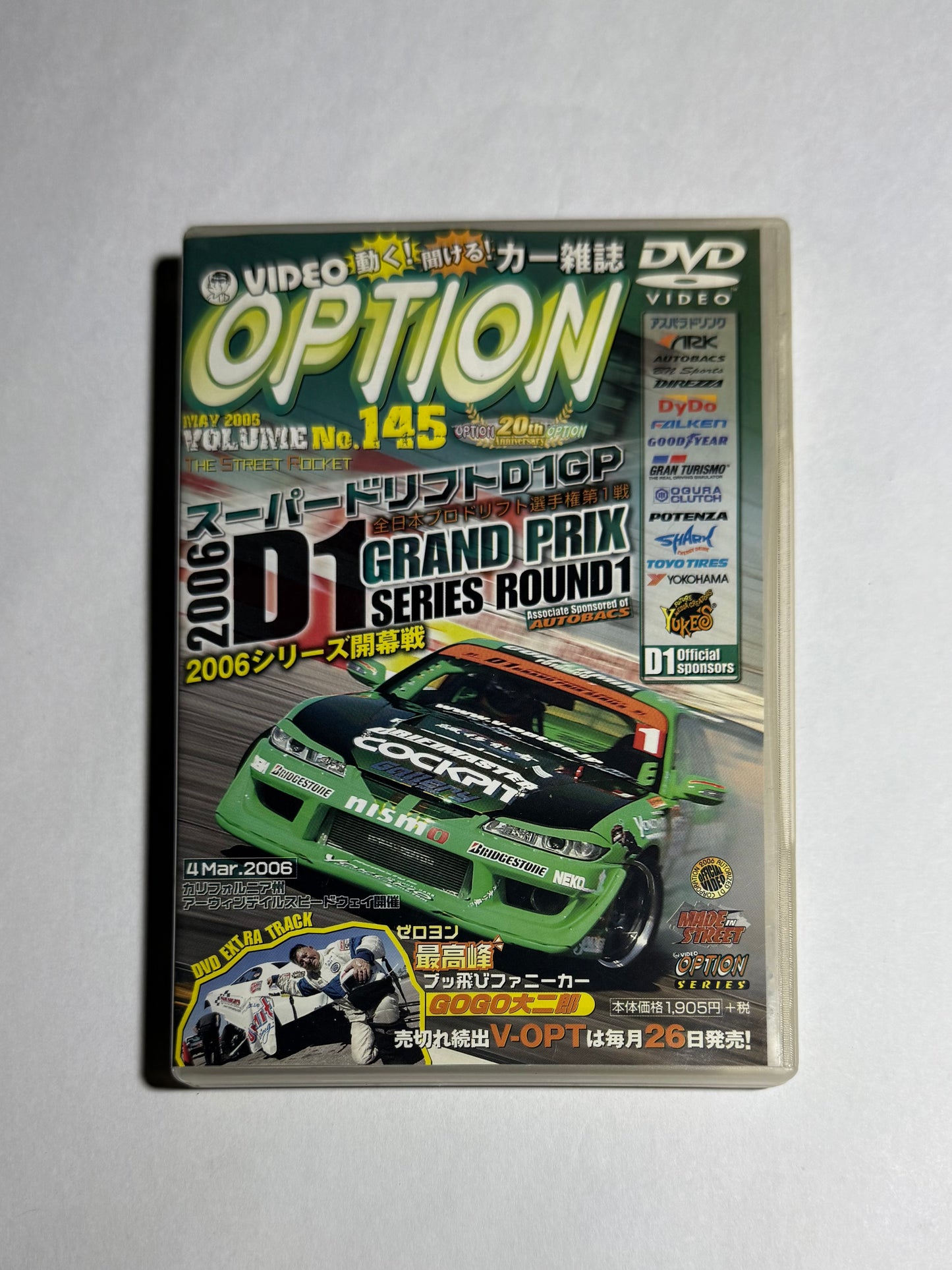 Video Option Vol.145