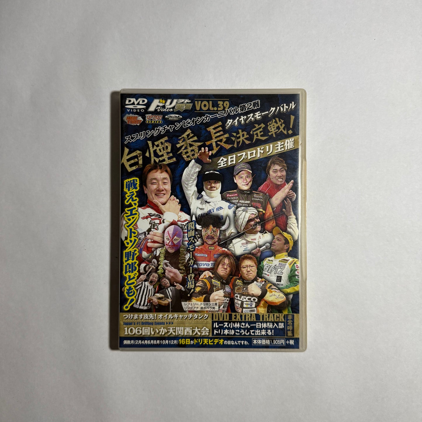 Drift Tengoku Vol.39
