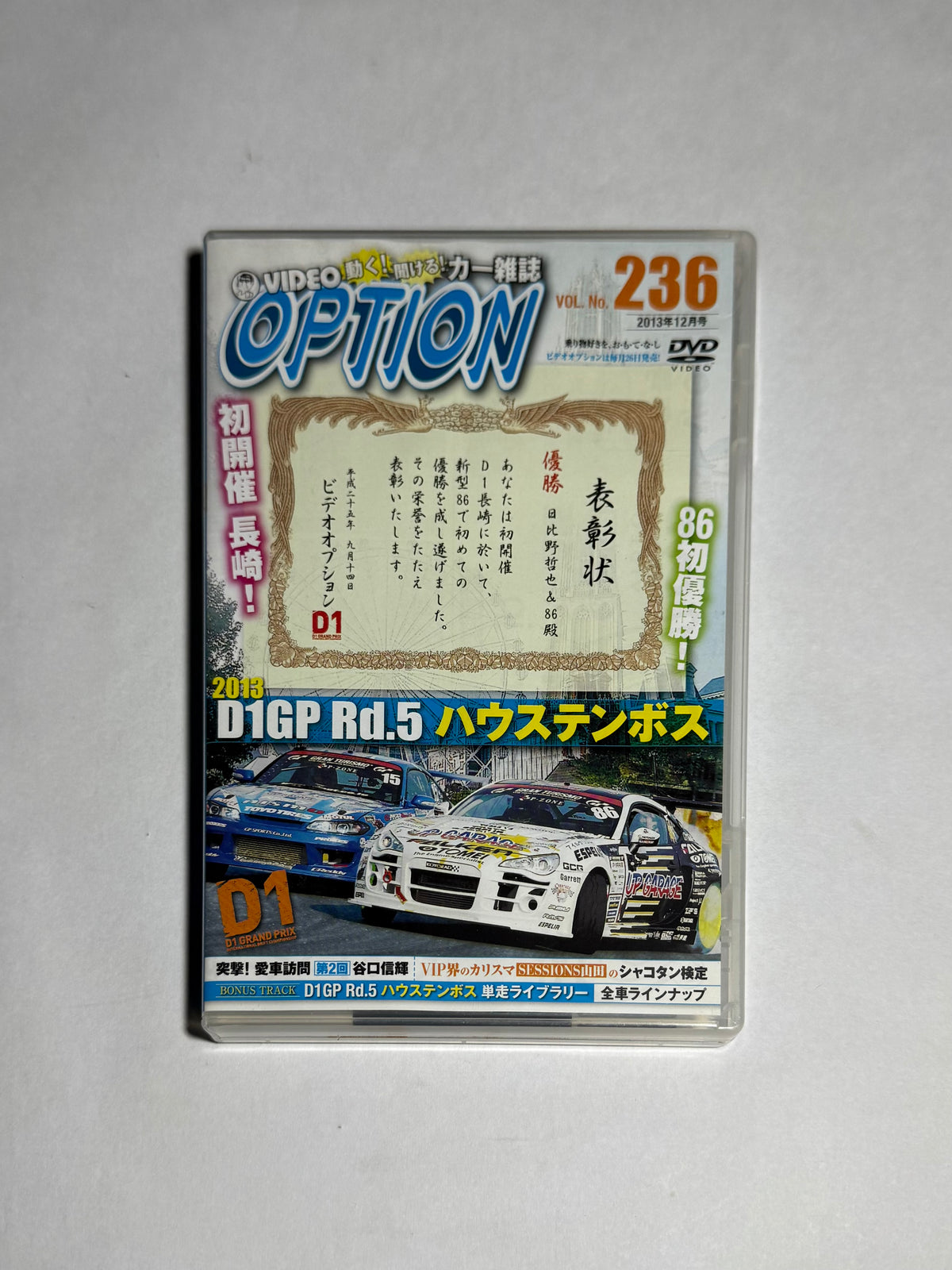 Video Option VOL.236