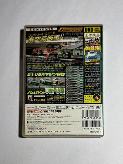 Video Option Vol.145