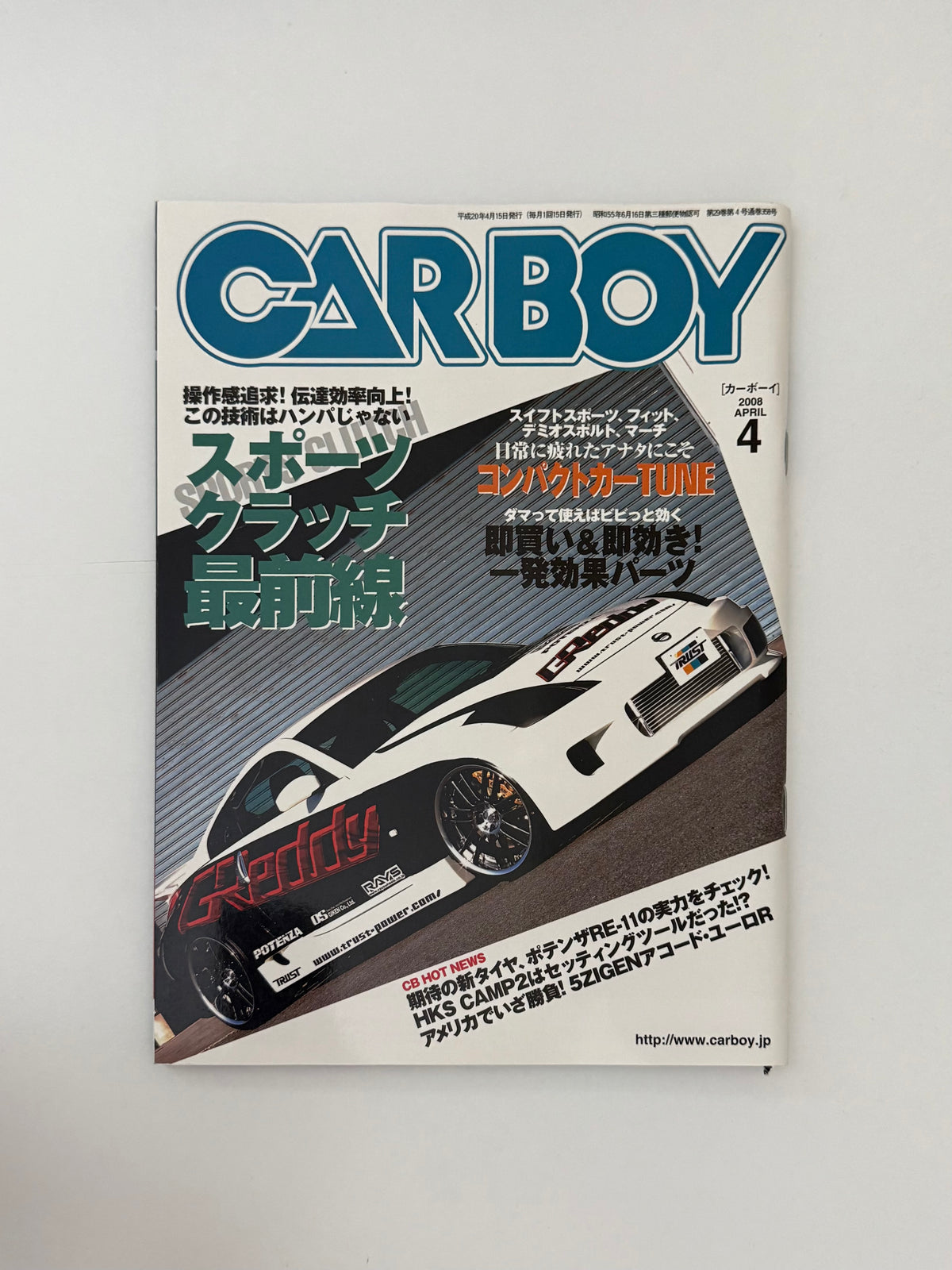 CARBOY - Issue No.358 (2008 APRIL)