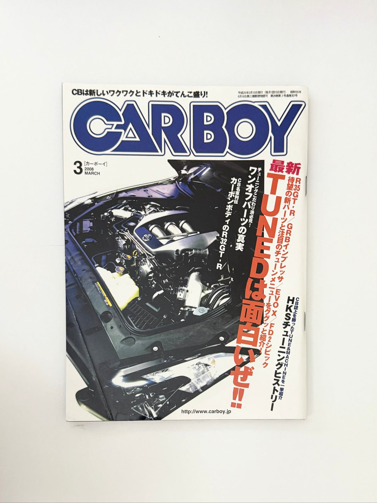 CARBOY - R35 GT-R & High-End Tuning MAR. 2008
