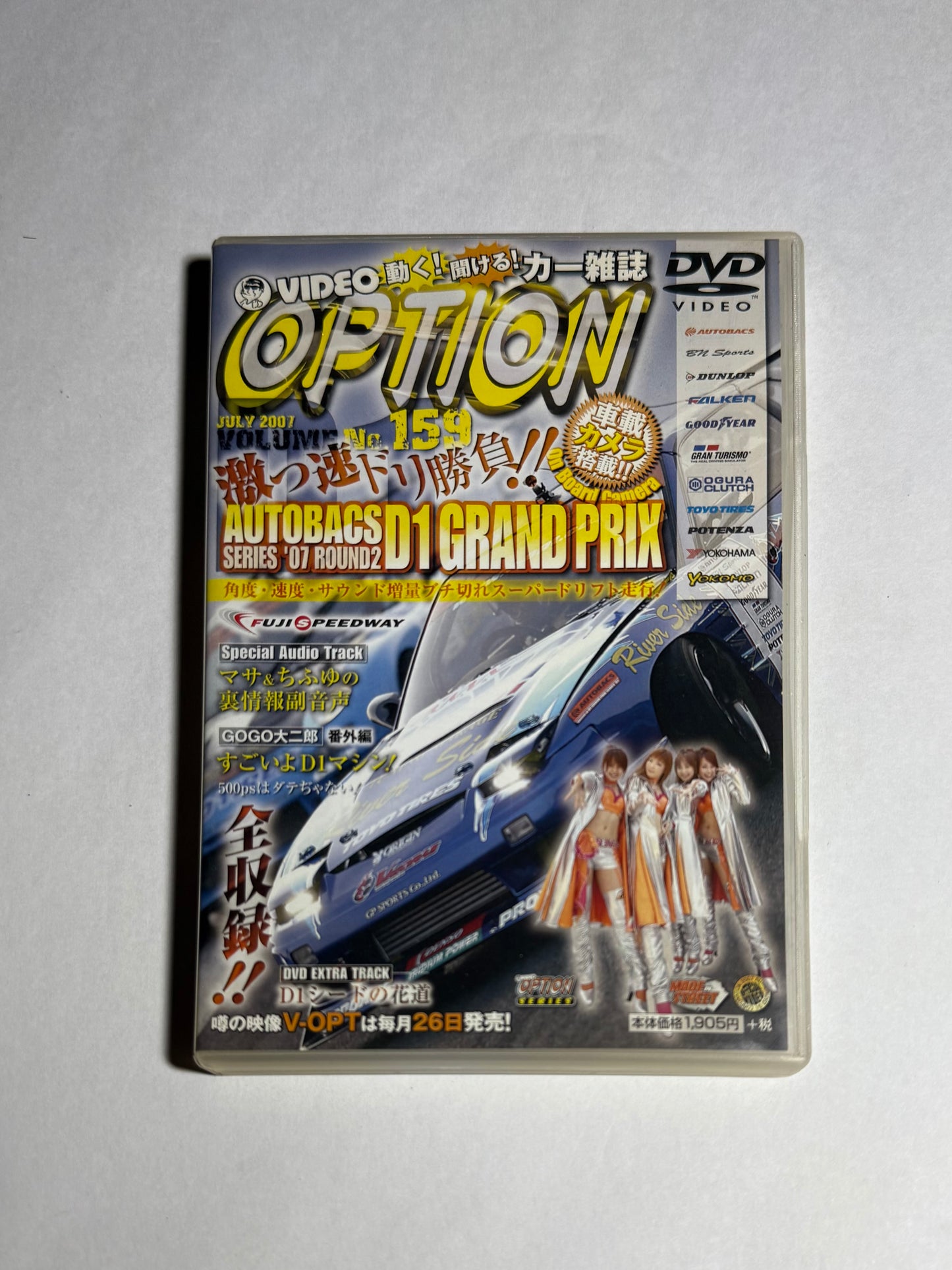 Video Option Vol.159