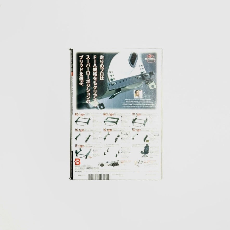 DRIFT TENGOKU - ISSUE JAN. 2005