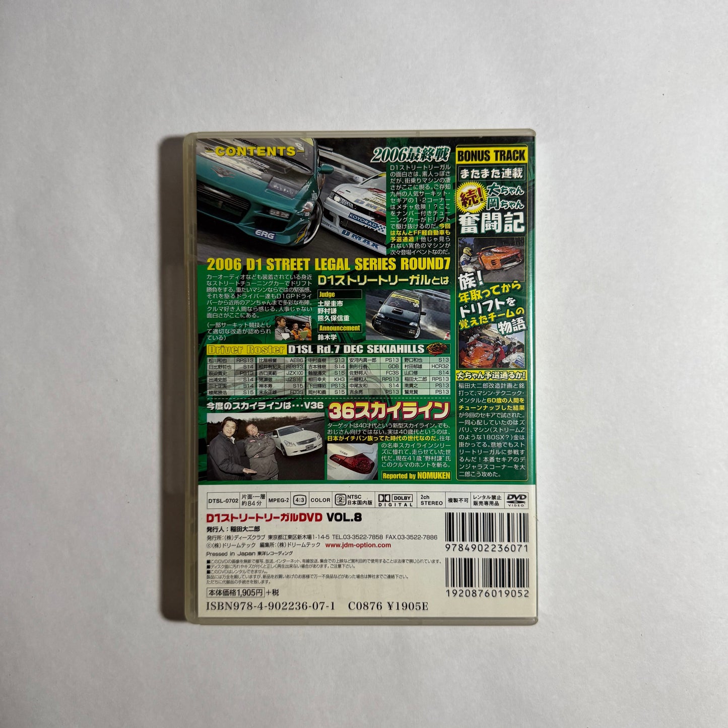 D1 Street Legal No.8