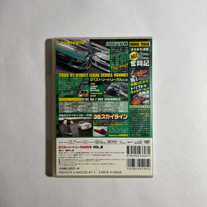 D1 Street Legal No.8