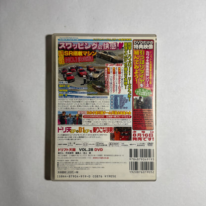 Drift Tengoku Vol.28