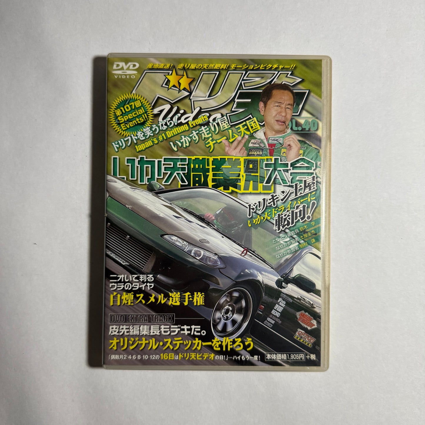Drift Tengoku Vol.40
