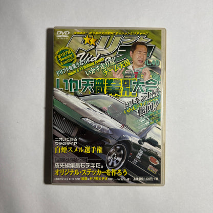 Drift Tengoku Vol.40