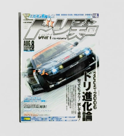 DRIFT TENGOKU - ISSUE AUG. 2005